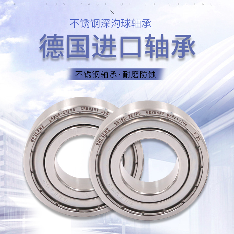 德国原装进口不锈钢耐腐蚀防水轴承 S 6212 6213 6214 -2ZRS /P54