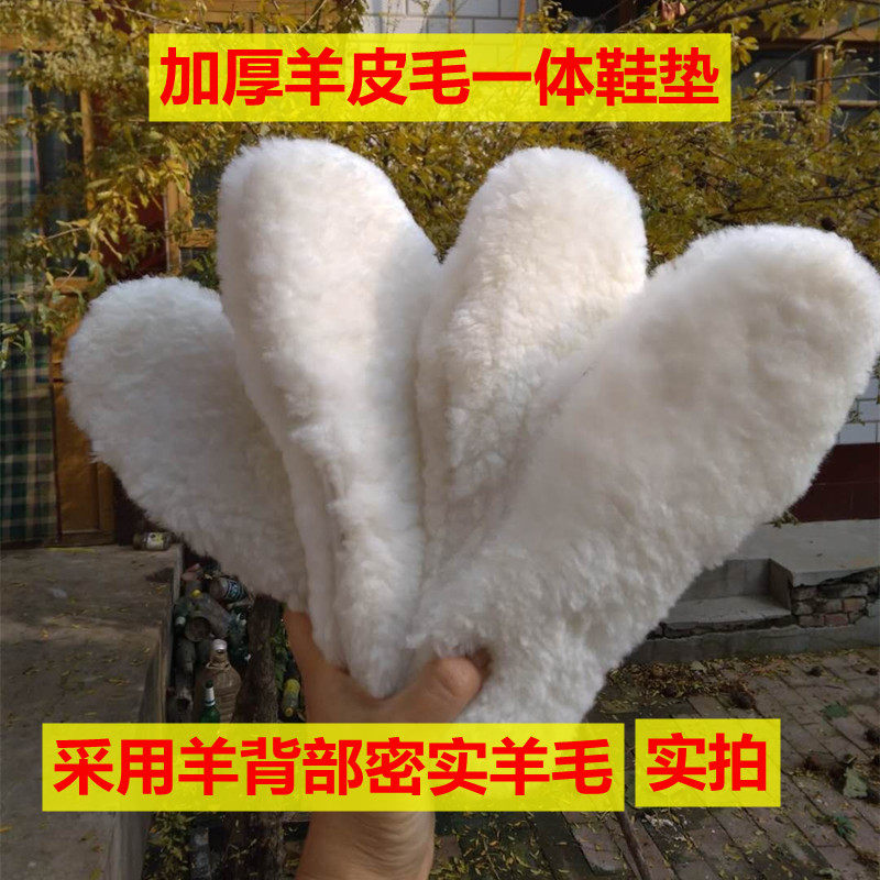羊毛鞋垫100%纯羊毛皮毛一体鞋垫男女冬季保暖吸汗防臭加厚鞋垫