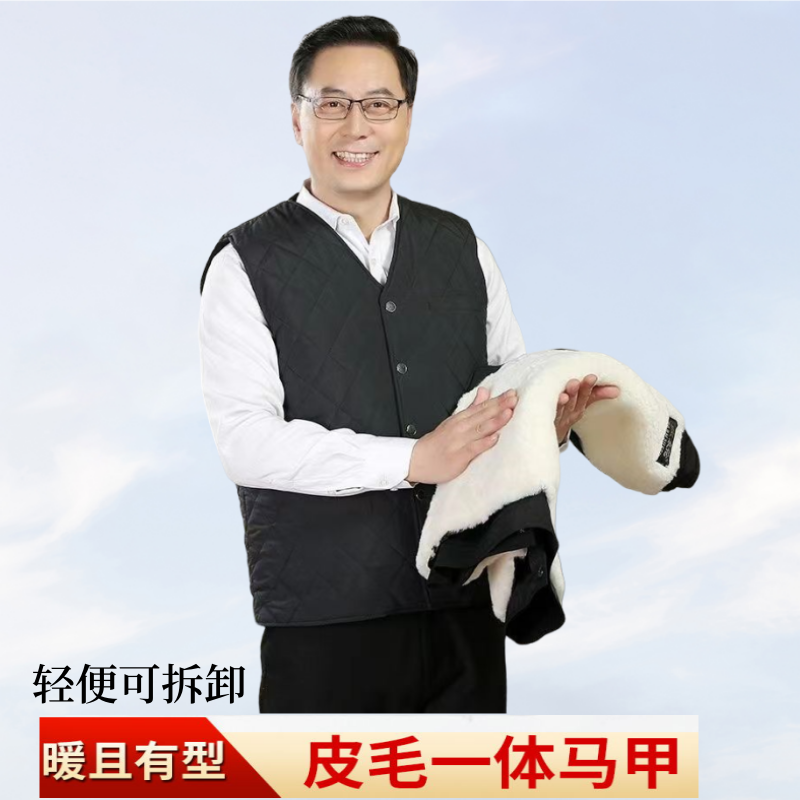 羊毛马甲皮毛一体男女中老年棉坎肩冬加厚爸妈马夹保暖棉背心,男装,背心,淘宝优惠券,粉丝福利购,淘宝优惠卷
