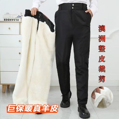 冬季羊皮毛一体加厚保暖棉裤