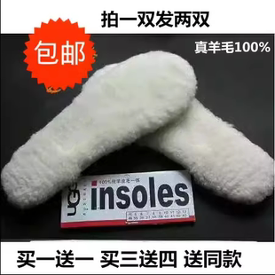 真羊毛鞋垫纯羊毛皮毛一体冬季加厚男女吸汗保暖防臭棉鞋垫