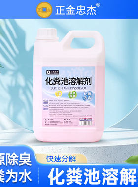 下水道管道疏通剂强力溶解