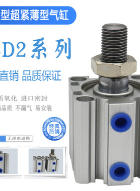 CKD超紧凑气缸SSD2 SSD2-L-12-5-10-20-25-30-40-50-75-100-N-W1