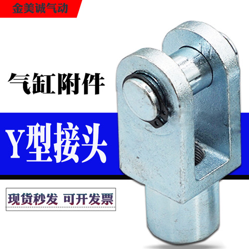 SC气缸配件附件带哨子Y型接头Y-16-20-25/32/40/50/63/80/100/125