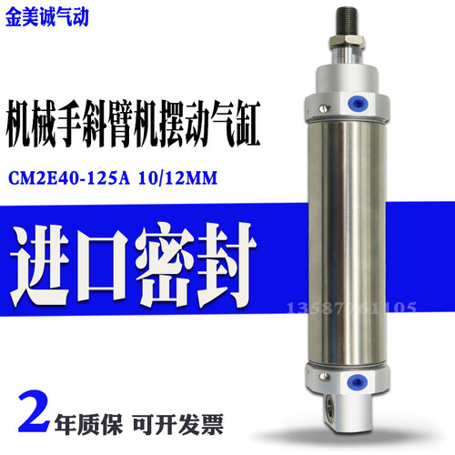机械手配件 回旋 旋出入旋转 摆动 气缸MAC40-125 CDM2B40-125-A