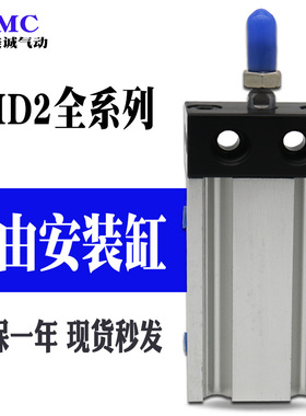 CKD型自由安装气缸SMD2-L-DA-16-5-10-15-20-25-30-32-40-50 SMD2