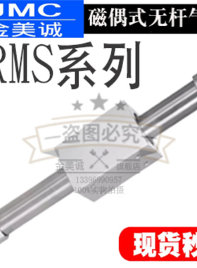 无杆气缸 RMS50X63X200X250*300*350*400*450*500*600*700S-FA-LB