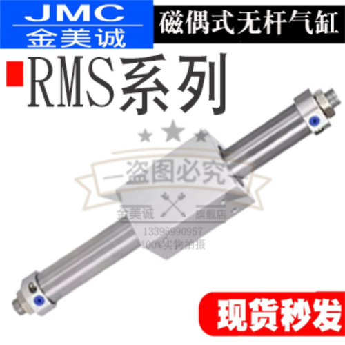 无杆气缸 RMS50X63X200X250*300*350*400*450*500*600*700S-FA-LB