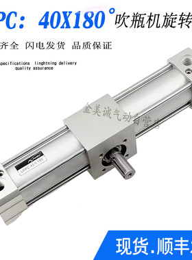 LRPC：40X180°台湾吹瓶机旋转气缸LRPC：32X180°手指气缸LHY-20