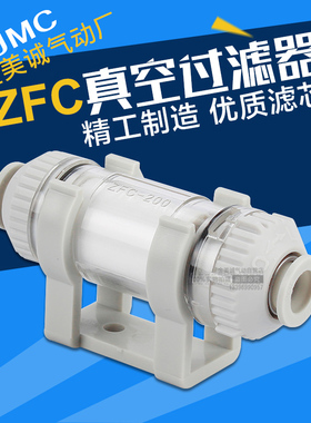 气动快插管道型真空过滤器接头ZFC200-06B/08/10B ZFC100-04B/06B
