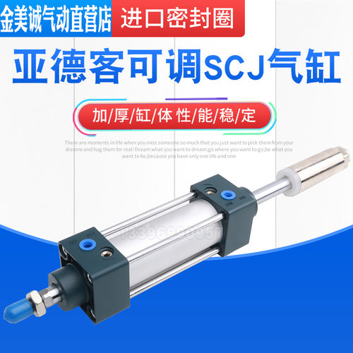 可调行程气缸SCJ32X40X50X63X80X100X125*150*200-75Y100S125/SCD