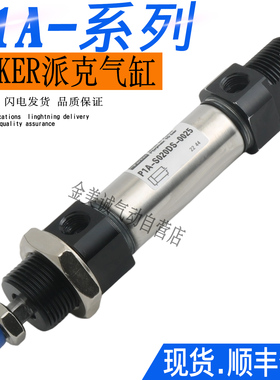 PAEKER派克气缸P1A-S010DS/12/16/20/25DS/MS/F/K/TS-0050/75/100