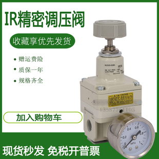精密气动压减调压阀IR1000/1010/1020-01/IR2000-02BG IR2010-02B