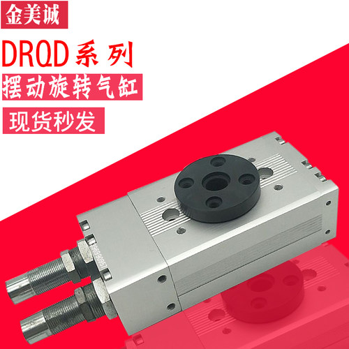 旋转摆动气缸DRQD-25-90-YSRJ-A-AR-FW 175803 16-20-32-180-90