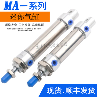 不锈钢迷你气缸MA16X10X16X20X25X32X35X40X45X50X75X100 MAC SCA
