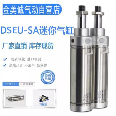 费斯托迷你气缸DSEU32-20-25-40-50-80-100-125-160-200-PPV-A MA