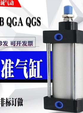 QGB/QGA/QGBII/QGS标准气缸QGB50X25X50X75X100X125X150-S无锡型