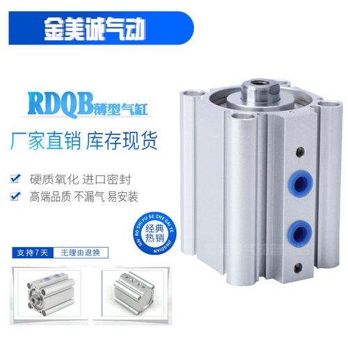 RDQA RDQB63-25-32-35-40-45-50-75-100Z RDQA SMC带缓冲薄型气缸
