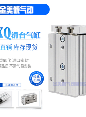 SMC型导轨精密滑台气缸MXQ20-10/20/30/40/50/75/100/150AS