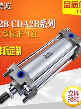SMC拉杆标准气缸CDA1 CDA2BN80-25-50-75-100-125-150-200-250C73