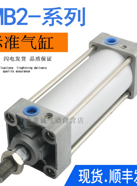 CHELIC气立可标准气缸DMB2 32/40/50/63/80/100/125*150*200*300Y