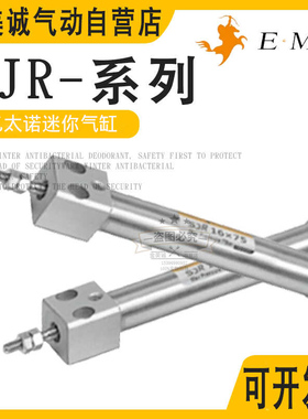 亿太诺迷你气缸SJR16X20X25X32X50X75X80X125X160X175X200-S-U-CM