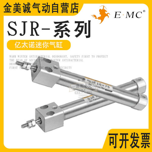 亿太诺迷你气缸SJR16X20X25X32X50X75X80X125X160X175X200-S-U-CM