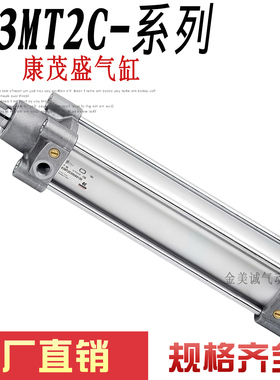 CAMOZZI康茂盛气缸63MT2C032A/040/50/63 80 100 125A0030/200/75