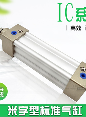SHAKOB标准气缸ICA50B/ICB32B/IC32/40B25/50/63/75/80/100/125FA