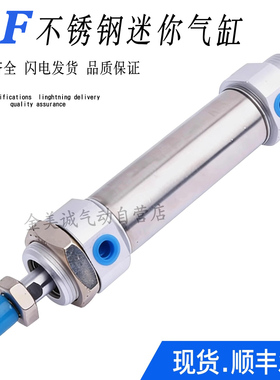 小型不锈钢迷你气缸MFC MFD MF20X10X15X25X30X40X50*60*75X100-S