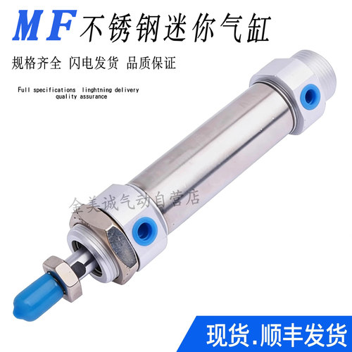 小型不锈钢迷你气缸MFC MFD MF32X10X15X25X30X40X50*60*75*80-S