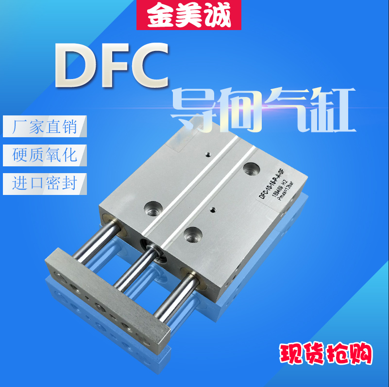 费斯托FESTO型微型导杆气缸DFC-10-5-6-10-15-20-25-30-P-A-GF-KF