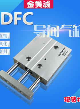 费斯托FESTO型微型导杆气缸DFC-10-5-6-10-15-20-25-30-P-A-GF-KF