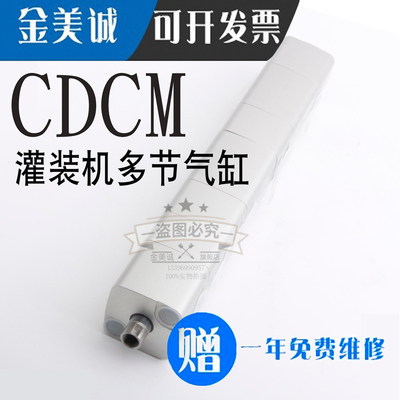 FESTO牛奶包装机 灌装机多节双出气缸CDCM-25-45-I-K5-CS 2800129