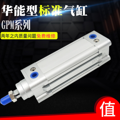 杰菲特型标准气缸GPM32X40X50X63*75*80/100/125/150/175/200 GPM