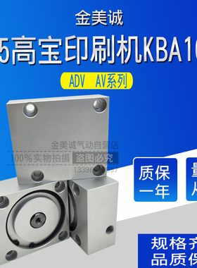 105高宝印刷机KBA162气缸四方ADV-32-5 AV-50-10-C AV-63-10-C-SA