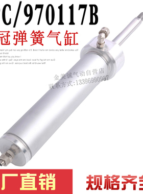 诺冠气缸SPC/970117B SPC/970119B SPC970070/RT/57340/MC