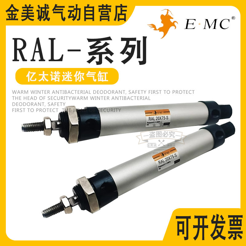 亿太诺铝合金迷你气缸RAL16X25X32X20X50X75X100X125X200SU-CM-CA
