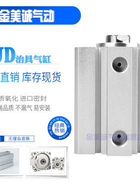 气立可治具气缸JD50X5X10X15X20*25*30*32*35*40X45X50-B-S JD