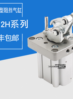 SMC型重载阻挡气缸RS2H50-30DL/RS2H63-30/RS2H80-40流水线挡停器