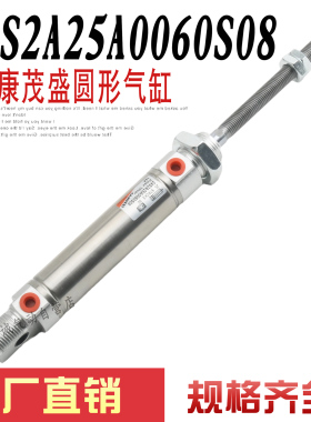 CAMOZZI康茂盛气缸24S2A25A0060S08 支持非标定制