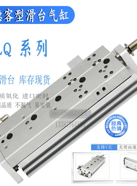滑台气缸HLQL HLQ6/8/12X10S/20S/30S/40S/50S/75S/100S/125AS