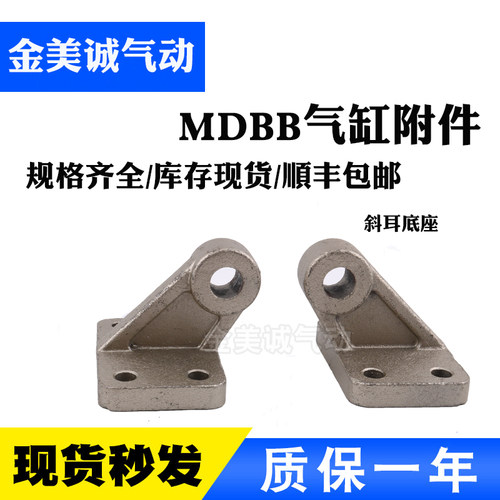 SMC标准气缸附件MDBB斜耳底座MB-B03/B04/B05/B06/B08/B10/B12 - 封面