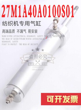 康茂盛纺织机专用气缸27M1A40A0100S01纺织机专用气缸27M1A40A01