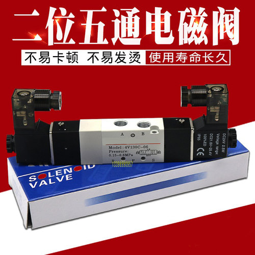 三位五通电磁阀4V130/4V230/4V330/4V430/C/E/P-06/08/10/15/DC24