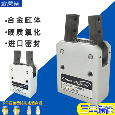 吹瓶机夹爪气缸LRPC:40X180°度LRPC32X50*63 AC-04-4001 LHY:20