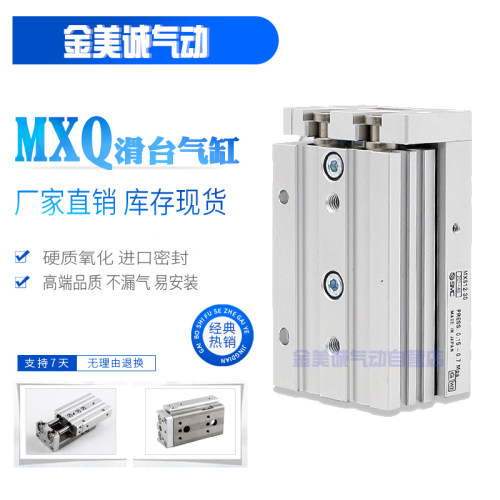 smc导轨精密滑台气缸