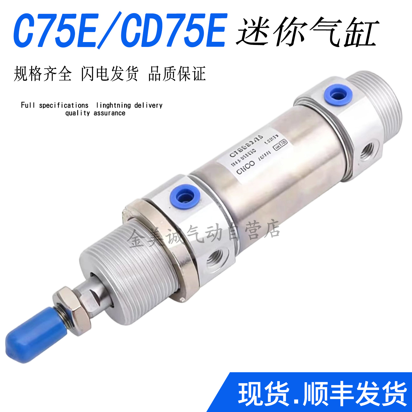 SMC型迷你气缸C75E CD75E32-20-25-40-50-75-100-125-200-250-C-B