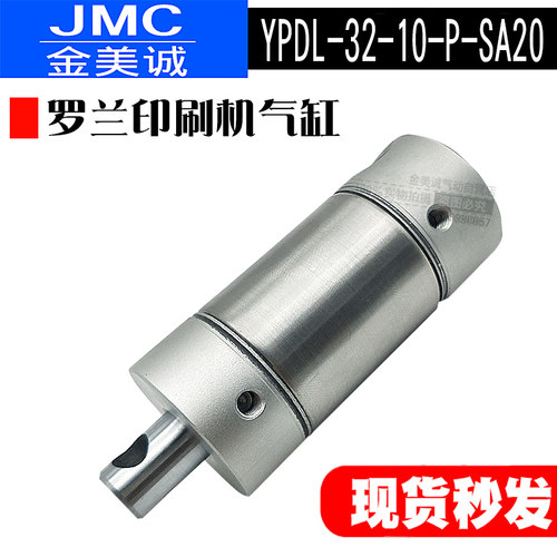 罗兰印刷机气缸SA27296 DL-32-25-P-SA20