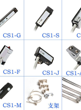 磁性开关气缸感应传感器CS1-J/F/G/S D-M9B/M9N/A93/Z73L接近开关